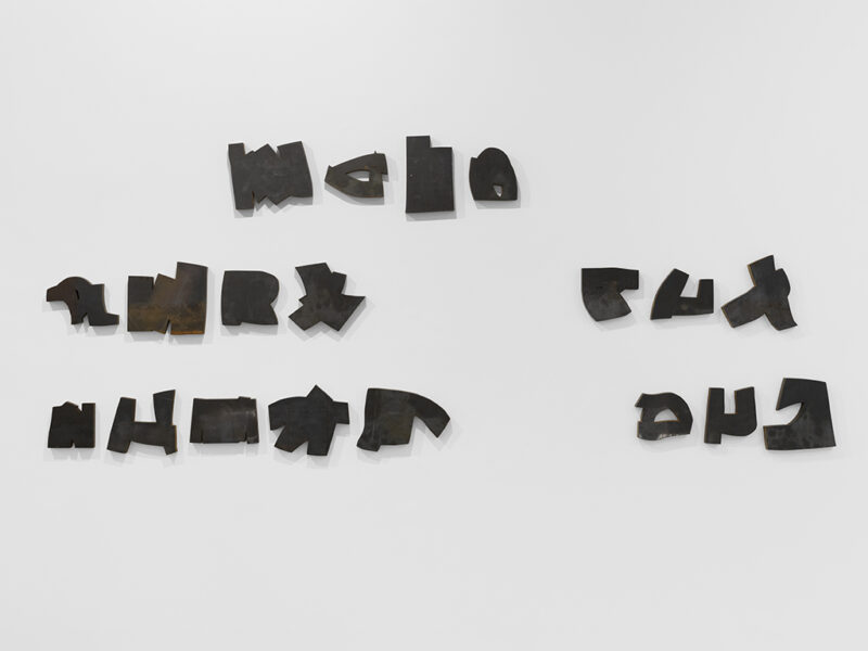 Poem 2026-003, 2026 | Corten-Stahl, 19-teilig, 78.6 x 200.6 x 2 cm